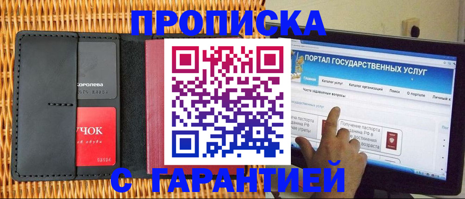 временная регистрация законно в Мончегорске