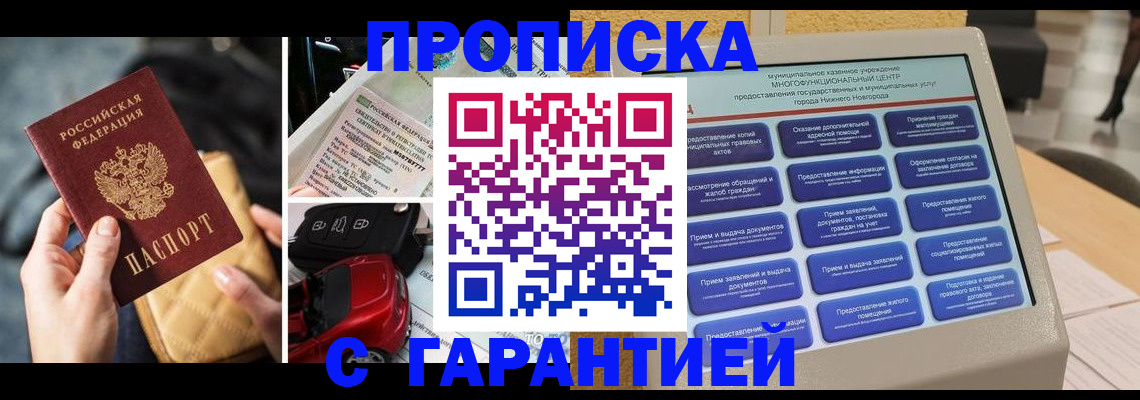 временная регистрация адрес в Мончегорске